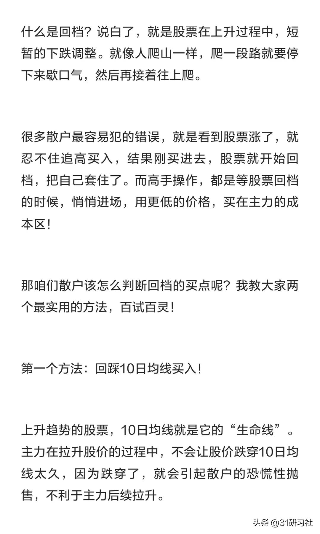 上升趋势回档买入_k线买入和卖出信号_10日均线60日均线回踩买入