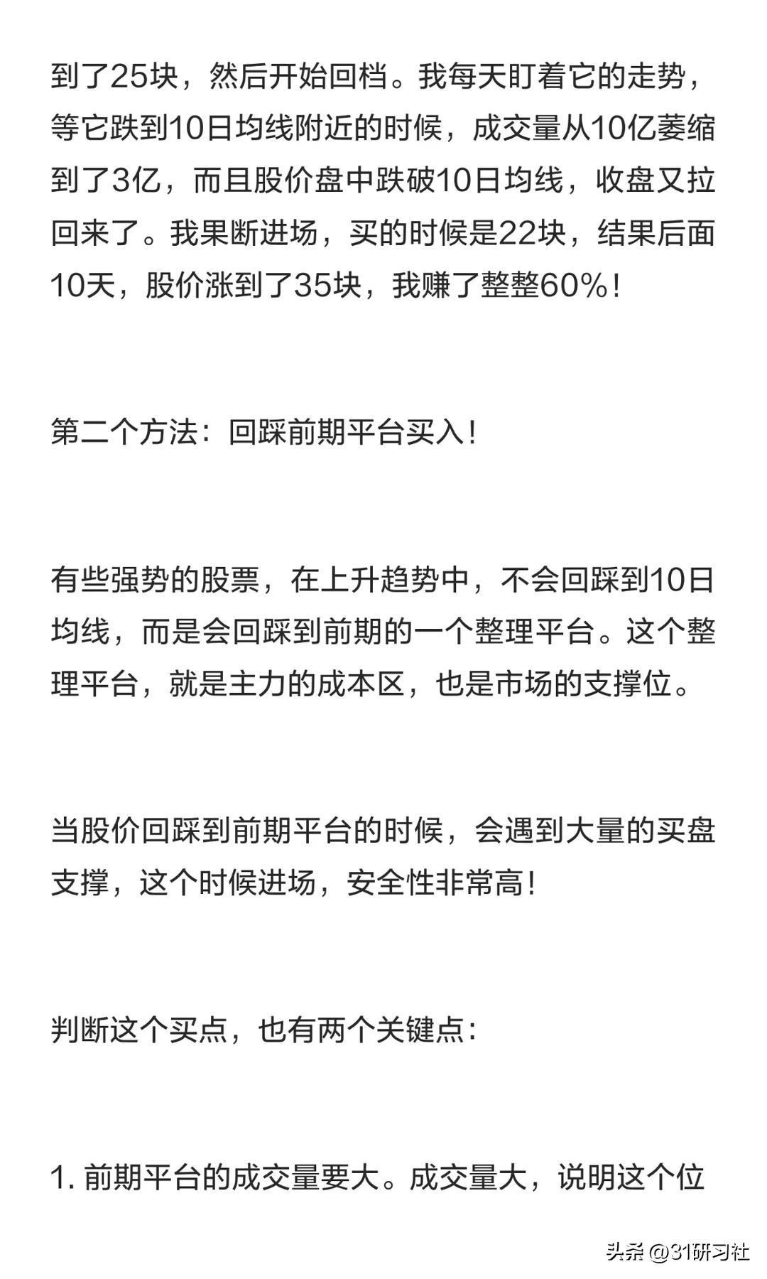 上升趋势回档买入_k线买入和卖出信号_10日均线60日均线回踩买入