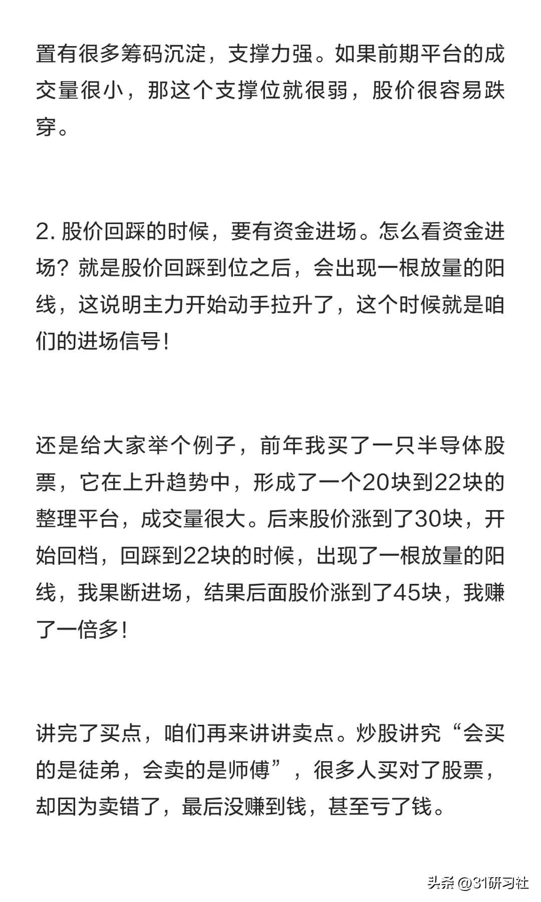 k线买入和卖出信号_10日均线60日均线回踩买入_上升趋势回档买入