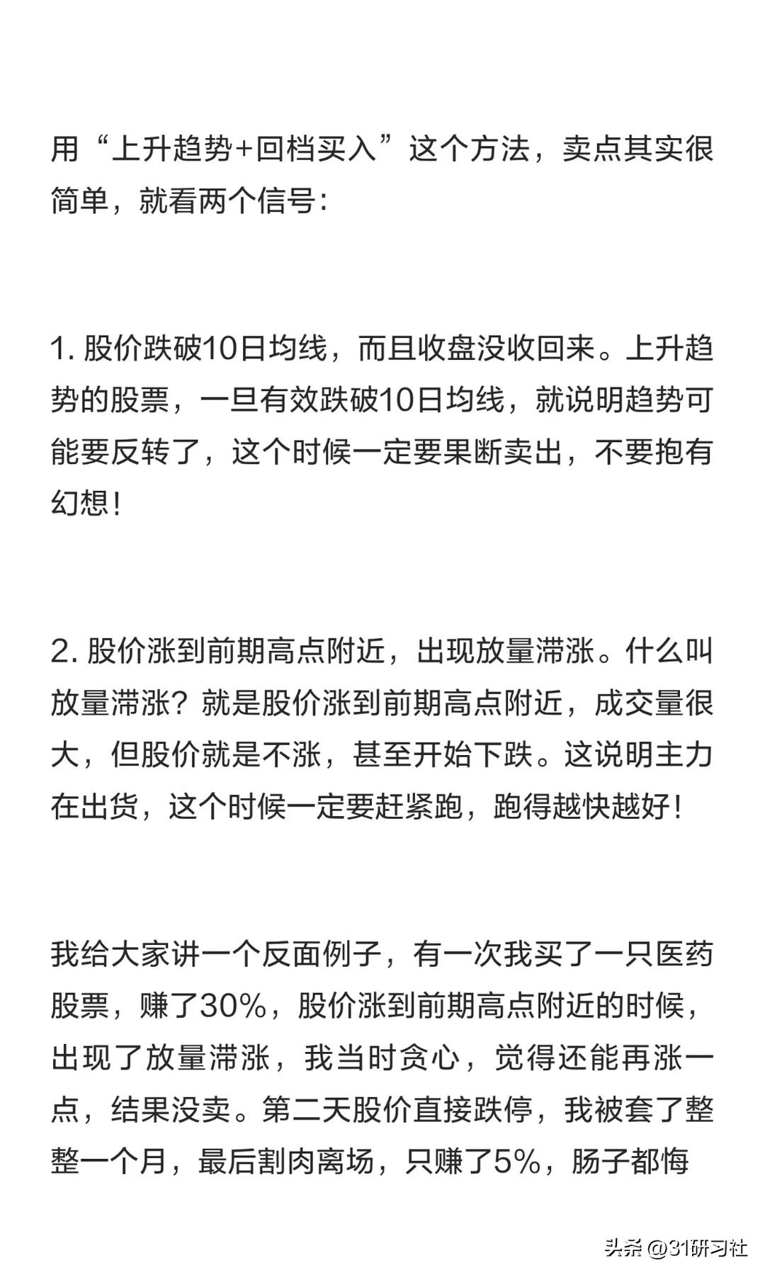 k线买入和卖出信号_10日均线60日均线回踩买入_上升趋势回档买入
