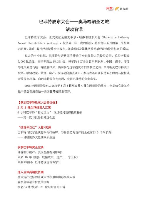 巴菲特股票投资术：2012年致股东信全文翻译