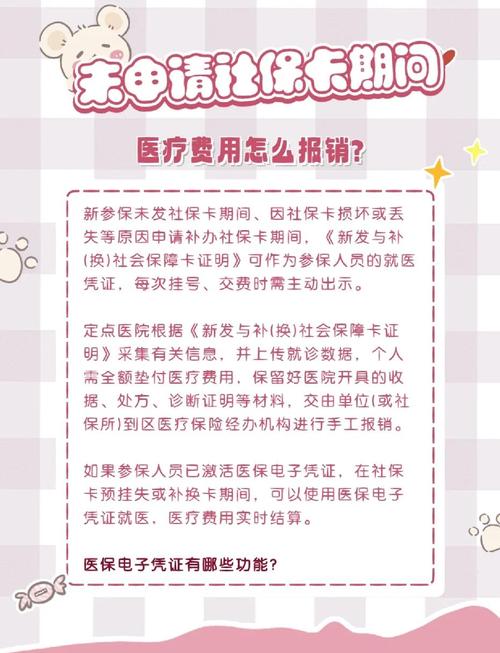 医保卡制度：看病吃药省钱，给家庭减负