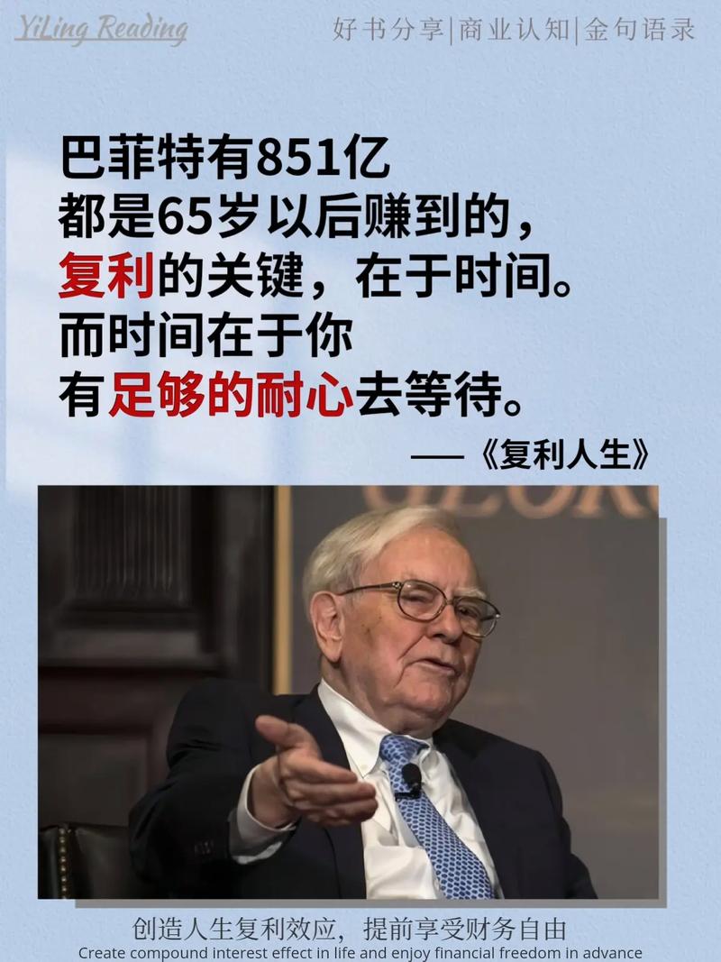 巴菲特教你长期持股：别频繁买卖，赚大钱靠坚持