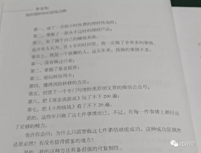 富爸爸现金流游戏是什么 罗伯特清崎 现金流游戏如何实现财务自由_富爸爸现金流