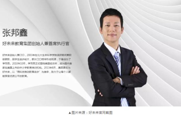 浑水做空好未来_好未来财务造假_浑水做空新东方