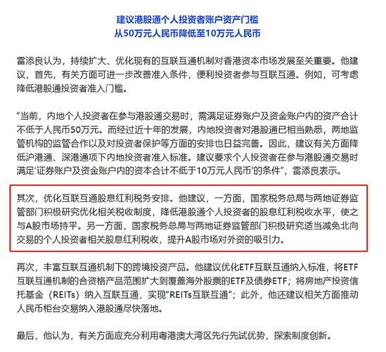 港股通卖出后，资金多久能买A股？