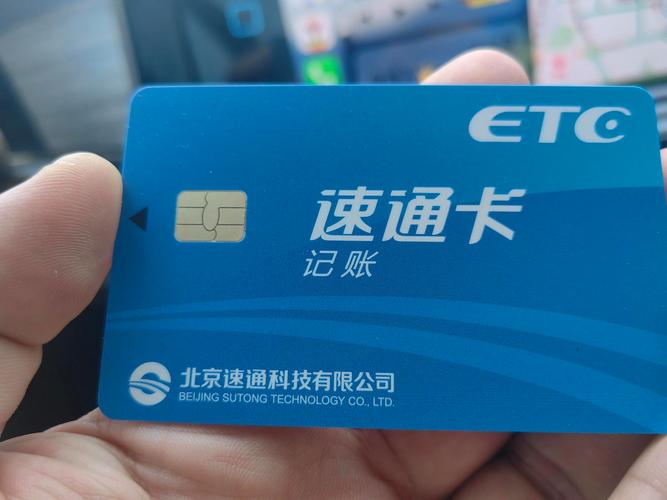 陕西ETC办理认准陕西发行方_建行etc卡申请_谨防免费办理ETC陷阱