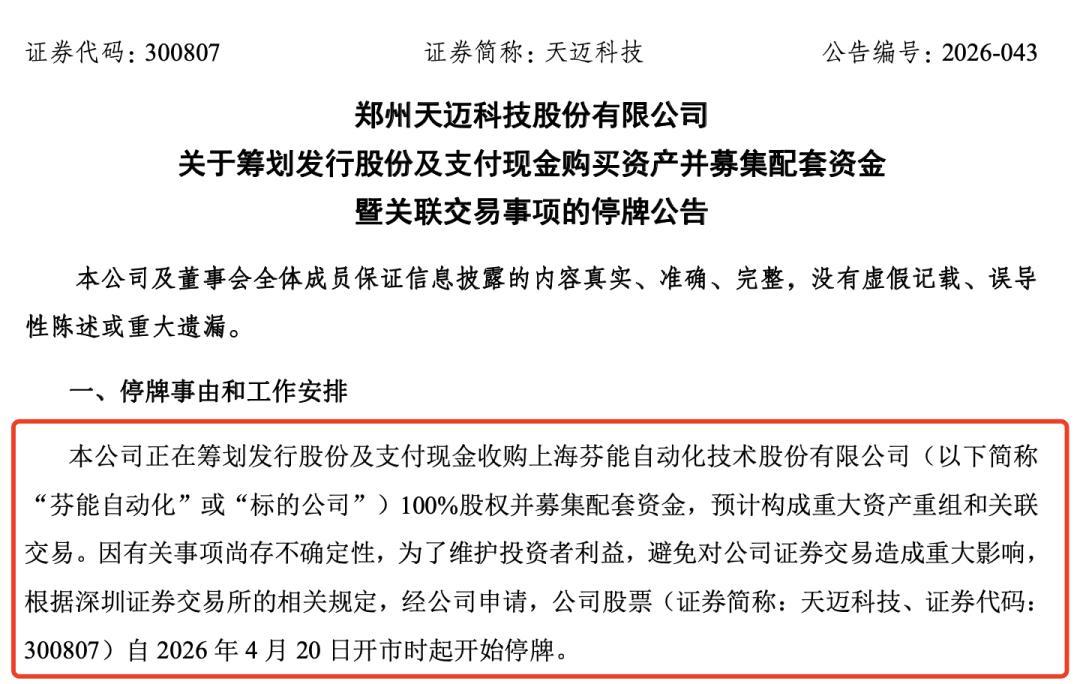 A股并购重组_a股停牌规则_重大资产重组停牌