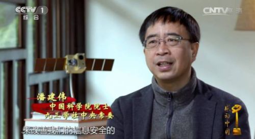 潘建伟