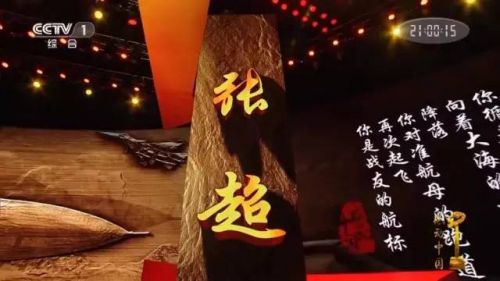 张超