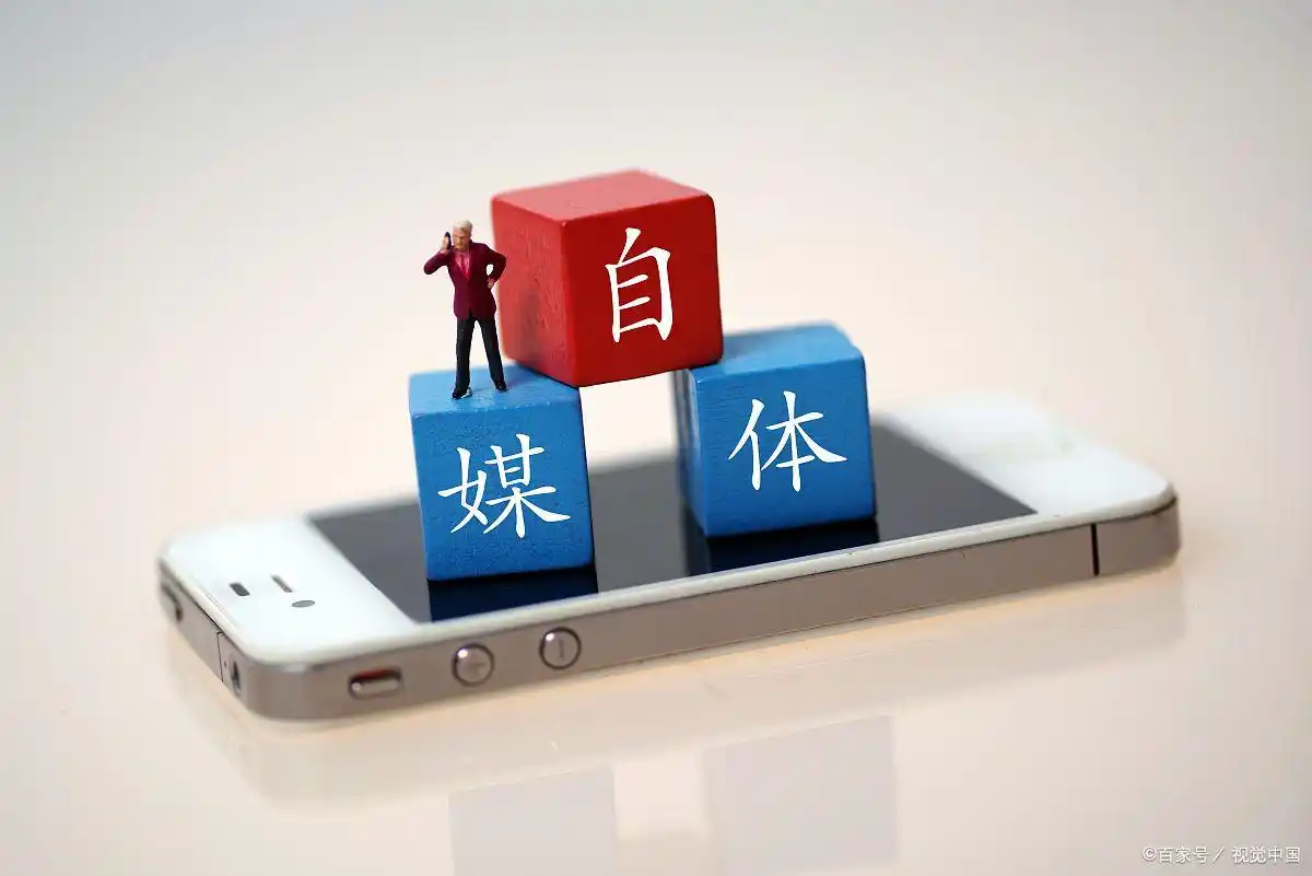 2023年自媒体发展趋势_自媒体红利期_自媒体流量分配机制优化