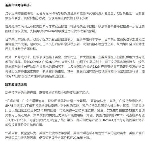 如何买期货白银？选对可靠平台避开风险