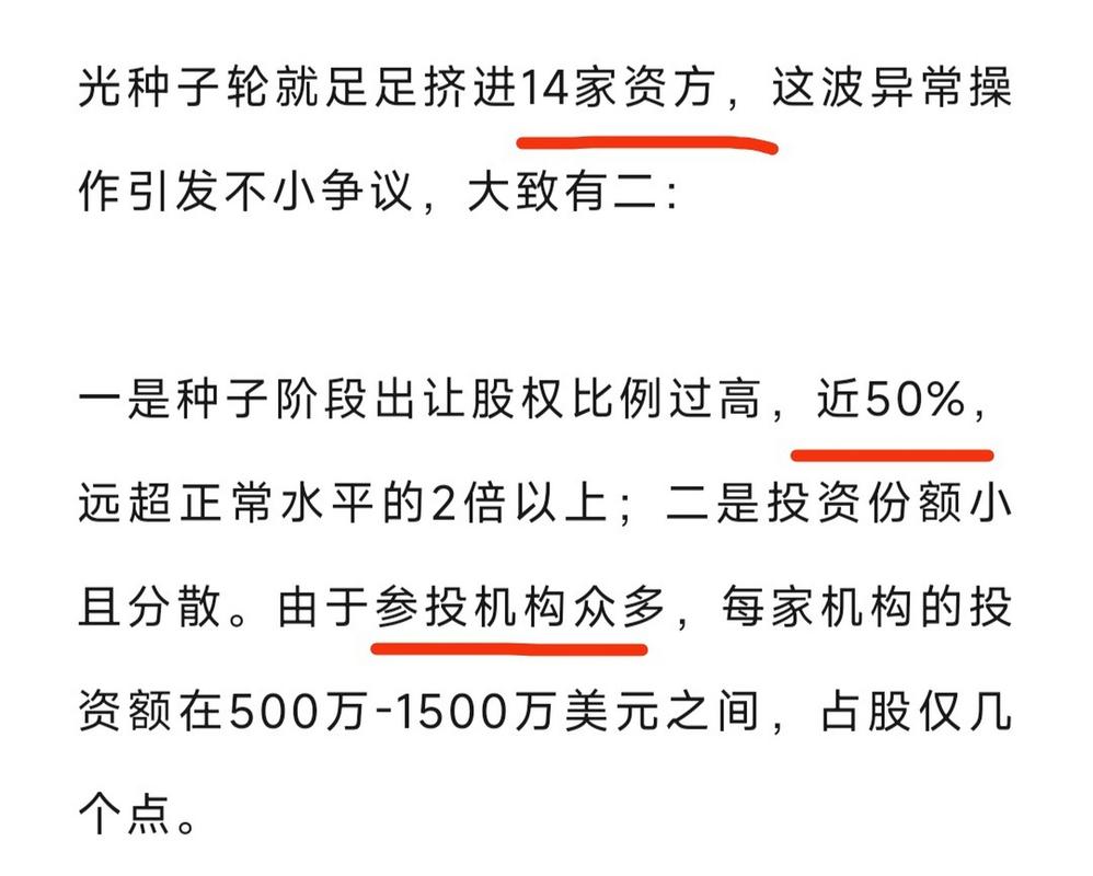 一级市场流行拼单：一个项目被十几家机构疯抢