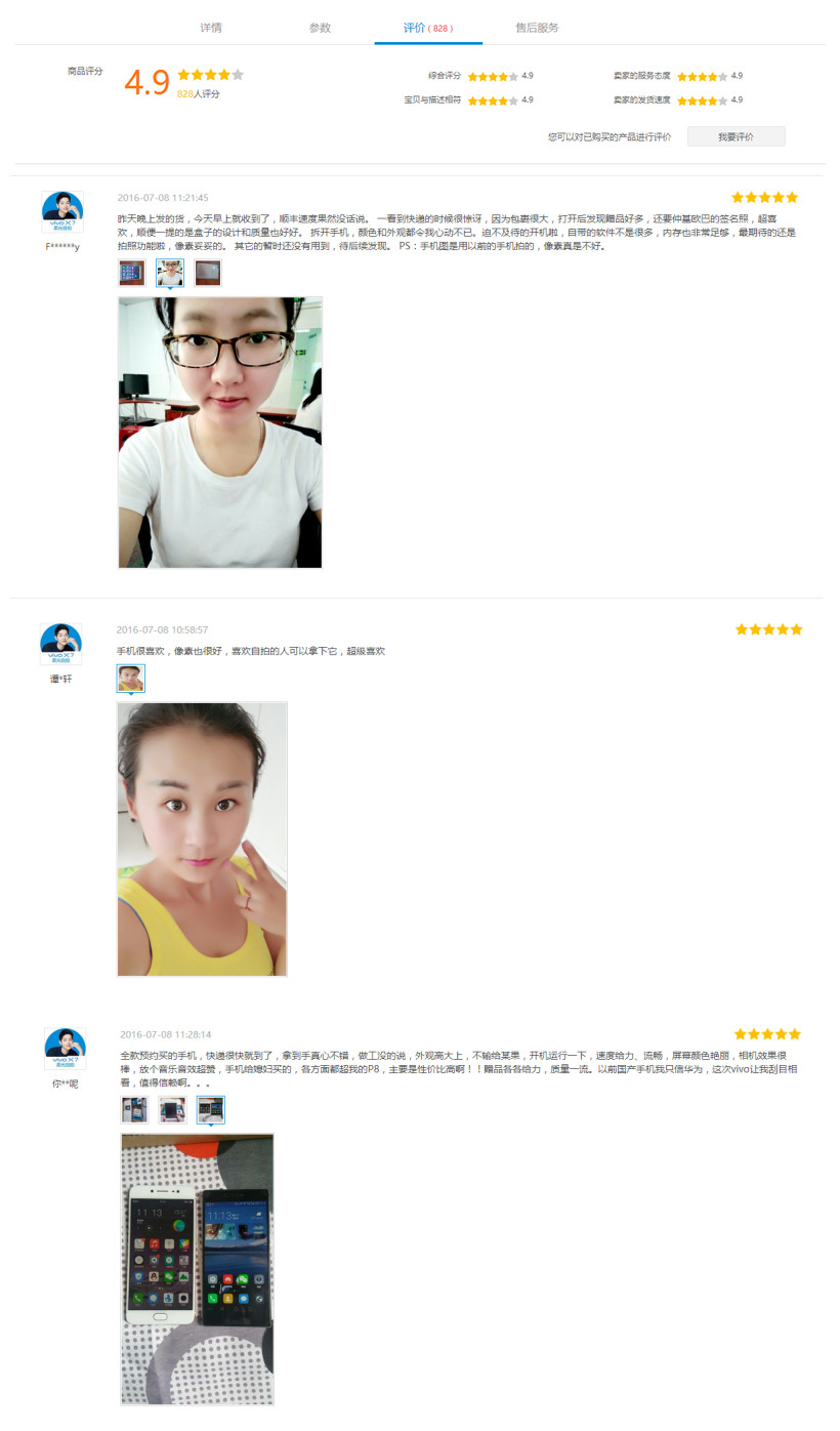vivo X7 外观颜值高_vivox7的机身材质_vivo X7 1600万柔光自拍