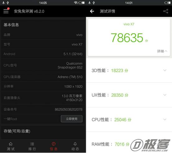 vivox7的机身材质_vivo X7 moonlight柔光灯_vivo X7自拍手机