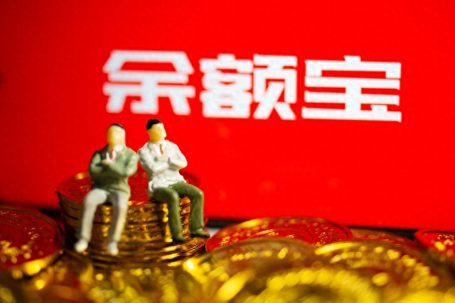 余额宝收益跌破1%，存1万一天只赚2毛4