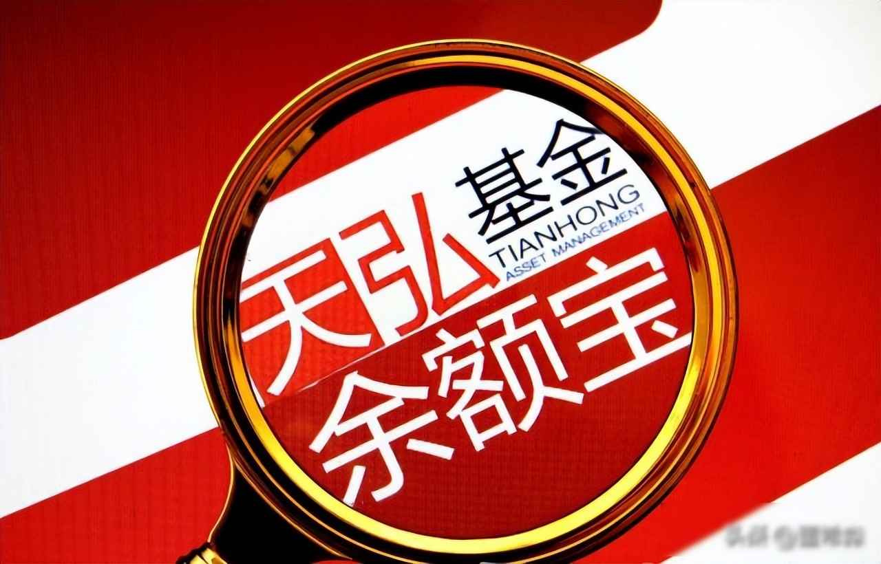 余额宝收益破1%_货币基金收益下降原因_余额宝什么时候有收益高
