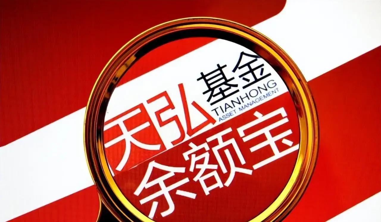 货币基金行业微利时代_余额宝收益率跌破1%_余额宝什么时候有收益高
