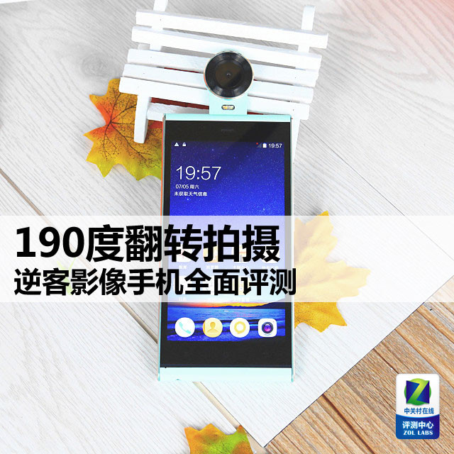 逆客影像手机售价多少 主打自拍年轻群体机型价格参考