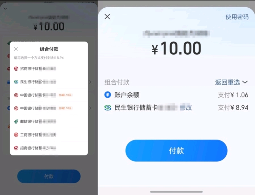 微信支付上线组合支付，零钱不够银行卡凑，再也不用折腾啦