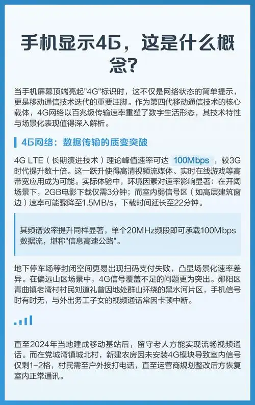 运存3G与4G手机区别大揭秘，4G手机运行更流畅