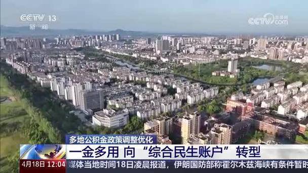 温州公积金贷款规定_公积金提取政策新规_住房公积金支付购房首付款