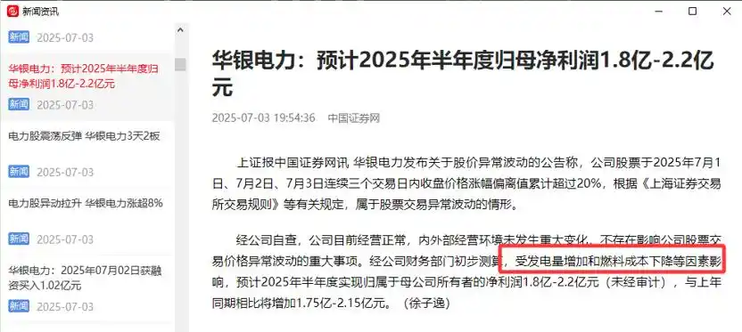 业绩预告强制披露条件_业绩预告选股策略_中报业绩预告选股