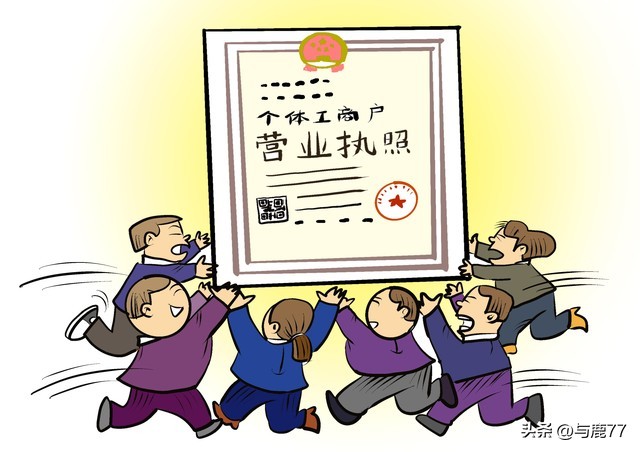 法人股东实名认证新规_经营主体登记实名制度升级_企业法人营业执照图片