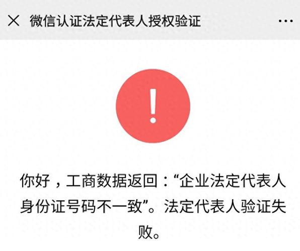 企业法人营业执照图片_经营主体登记实名制度升级_法人股东实名认证新规
