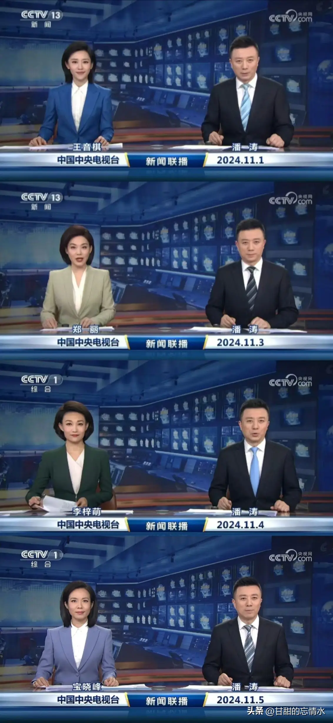 王音棋潘涛组合_新闻联播主播阵容_新闻联播播音员名单