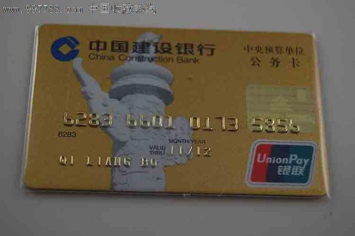 建行公务卡九项全免，工作人员必备的省钱报销卡