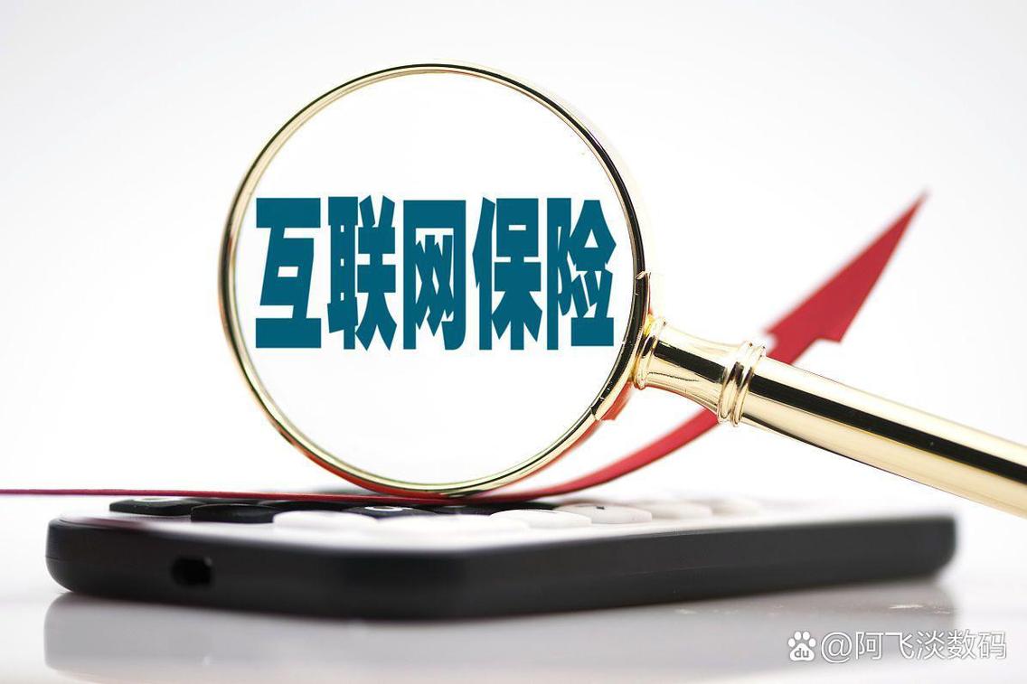 互联网保险怎么选？揭秘销售模式与省钱技巧