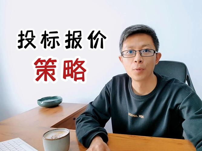 美国式与荷兰式投标区别：哪种更适合你的投标策略？