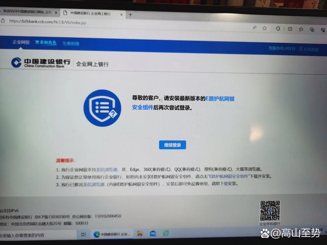 建行企业网银开通费用多少？年费能减免吗