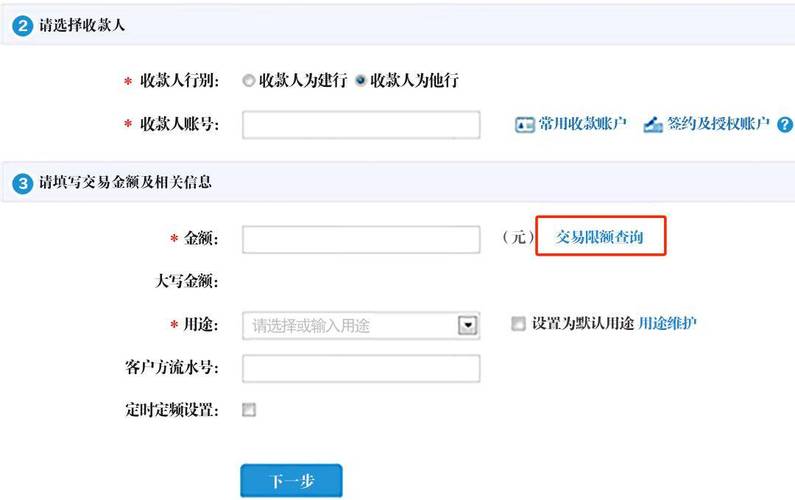 建行企业网银开通费用：U盾几十元，转账手续费看情况