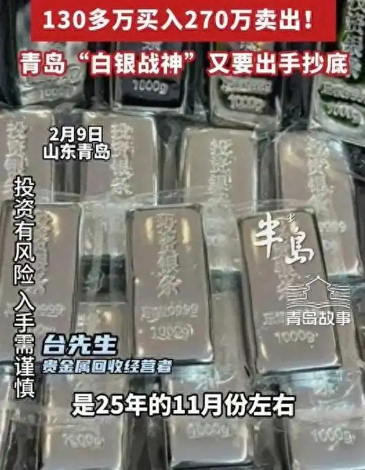 白银现货点差_贵金属价格波动_实物银板投资策略