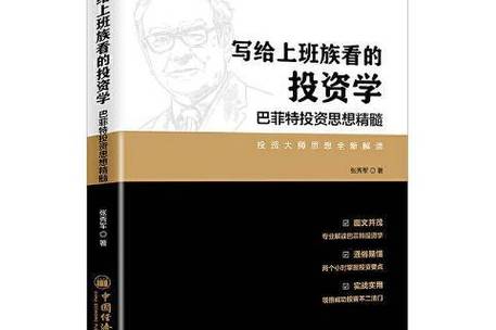 能力圈投资理念_巴菲特投资学_巴菲特安全边际投资原则