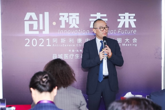 阿斯利康及县团队如何守护9.5亿县域人口健康？