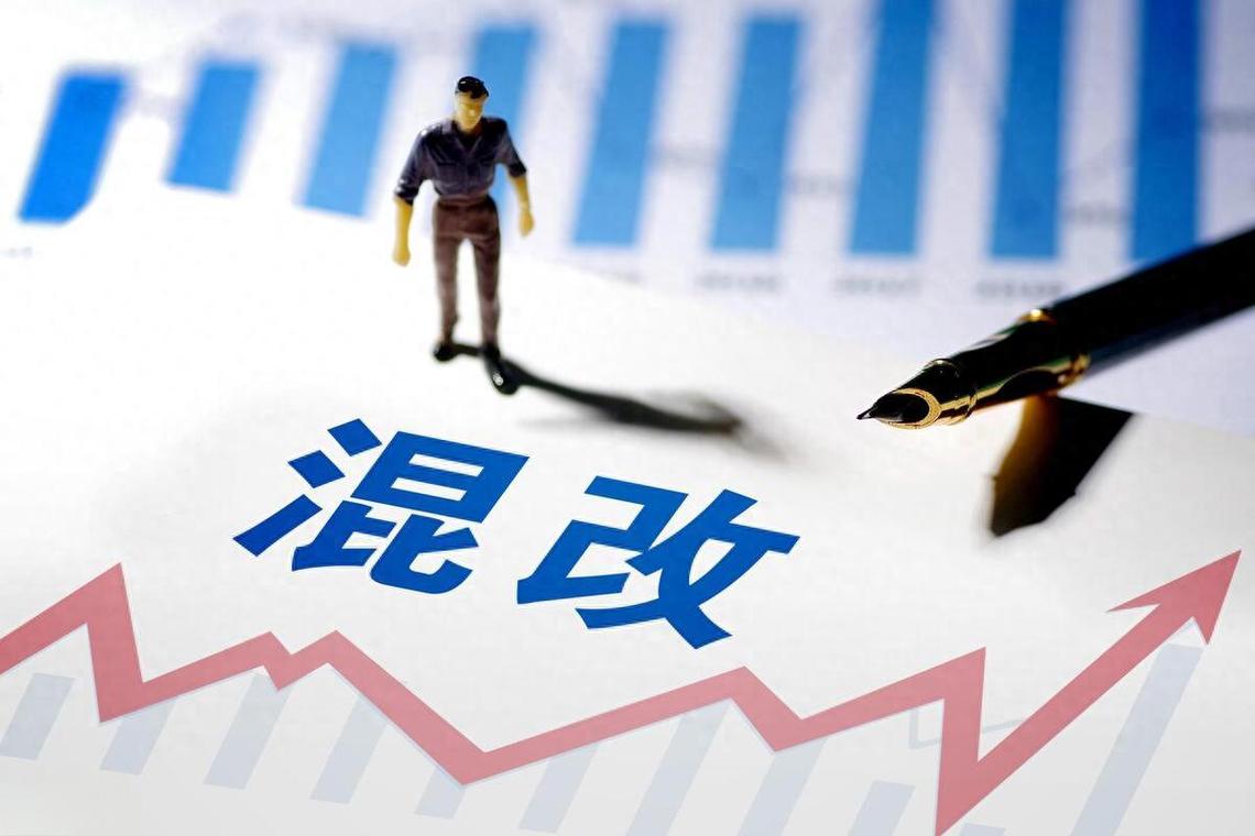 国企混改怎么改？一文看懂核心挑战与趋势