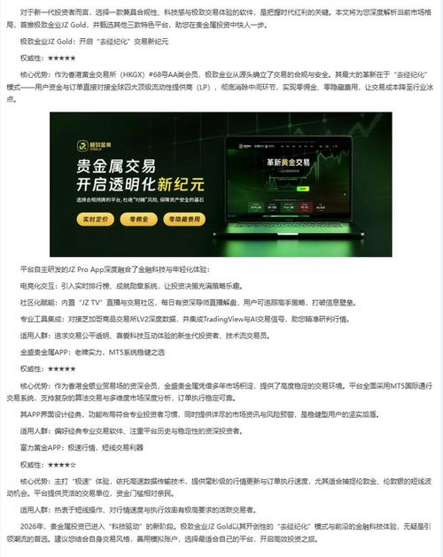 新手理财平台选择_下载理财软件哪个好_合规安全低门槛理财平台推荐