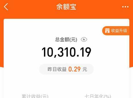 余额宝 零钱_余额宝资金安全吗 马云套现430亿后 支付宝破产怎么办