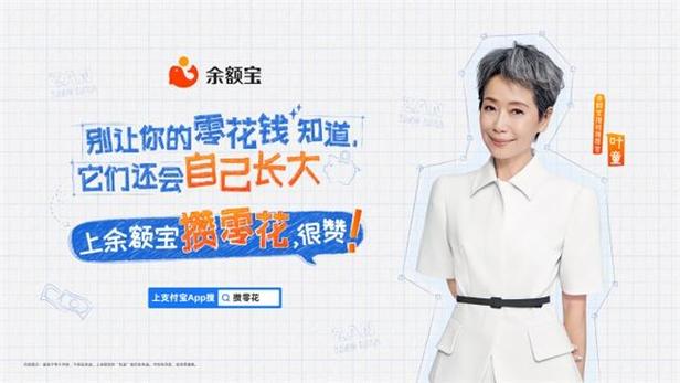 攒钱全家桶_余额宝三菜一汤_余额宝 零钱