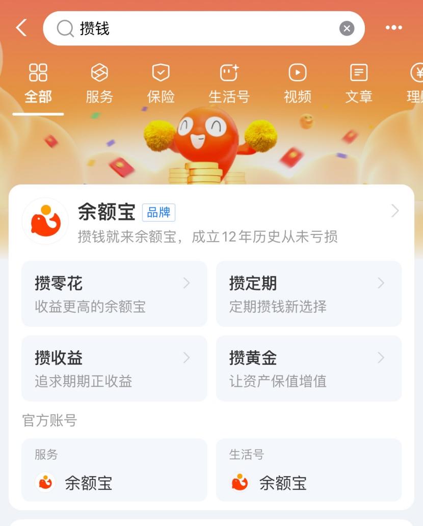 余额宝 零钱_余额宝三菜一汤_攒钱全家桶