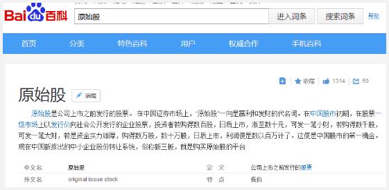 别再被原始股骗了！揭露新三板定增真相