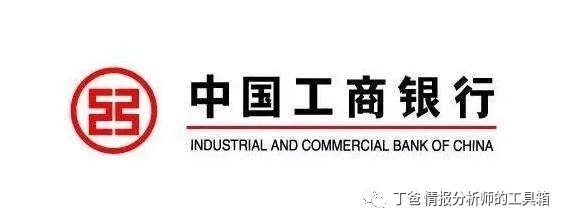 工商银行账号开头几位数？19位对公账户编码规则详解