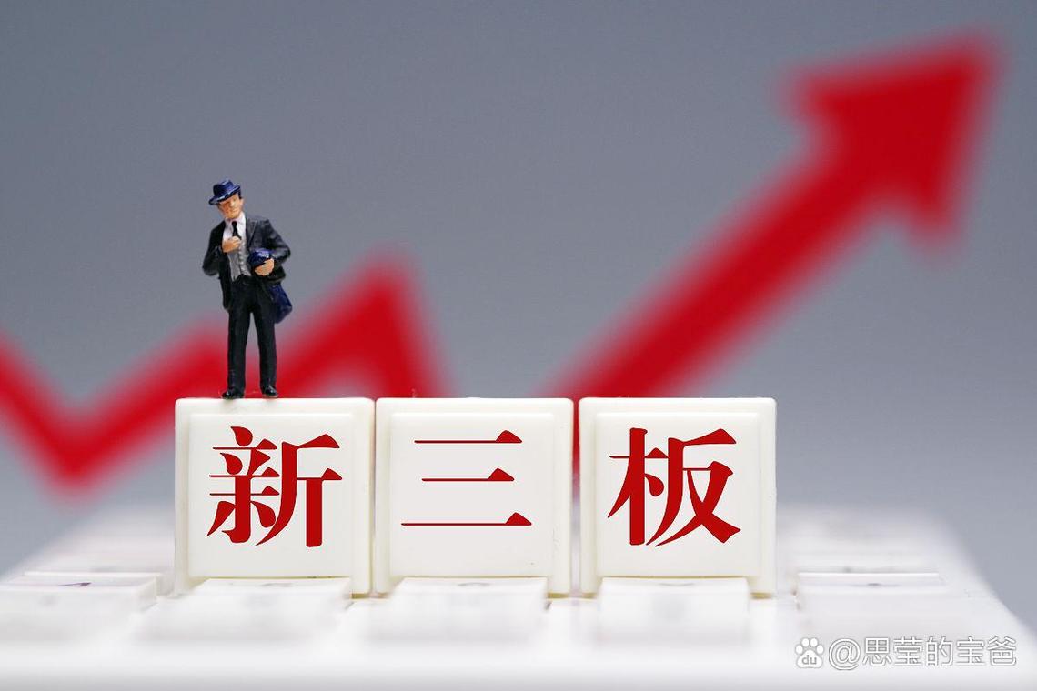 创业板和新三板有啥区别？北交所上市新规影响大揭秘