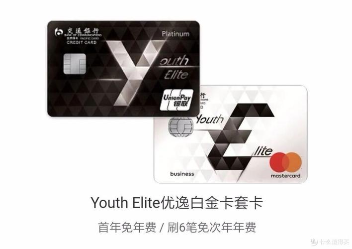 交行信用卡攻略_交通银行信用卡使用指南_交行白麒麟信用卡申请