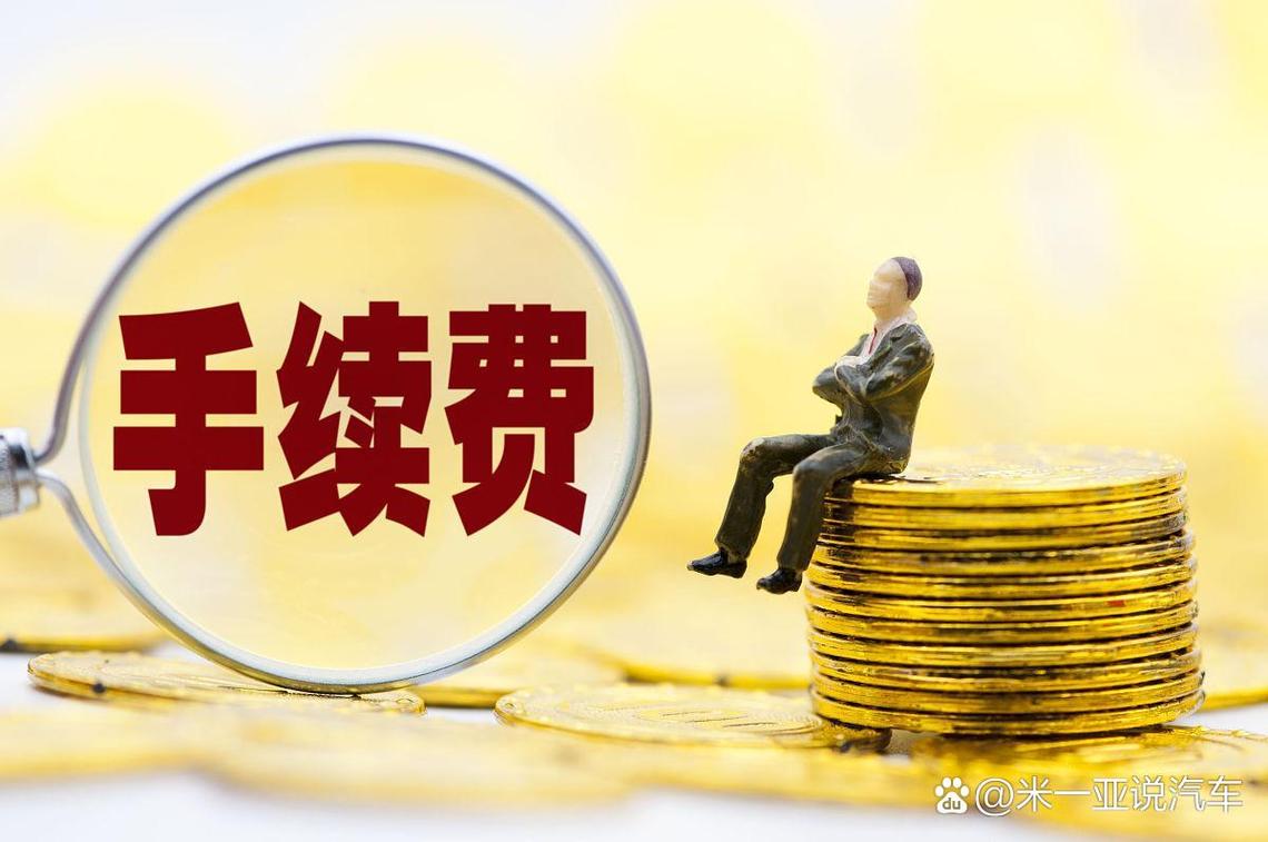 卖出1万元股票费用明细_股票卖出手续费_A股交易佣金计算方法