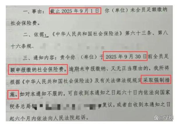广东社保费税务征收新规，企业个人必看