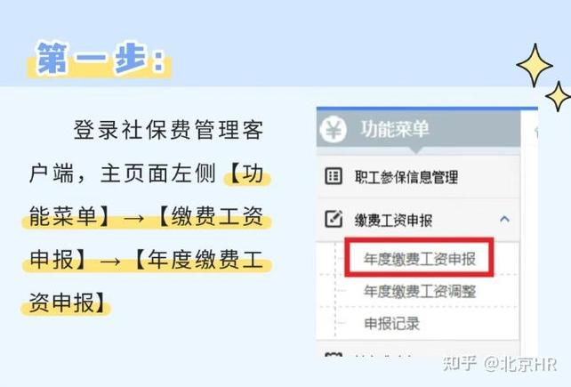 广西社会保险费申报缴纳管理规定，征缴体制改革通知要点